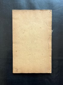 《康熙字典》未集（上）