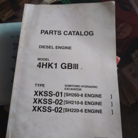4 HK 1 GBⅢ SH260-6 ENGINE，SH210-6 ENGINE，SH220-6 ENGINE，