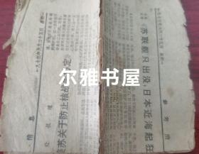 线装石印巾箱本《绘图今古奇观》卷二   长:14.5cm  宽：8.5㎝