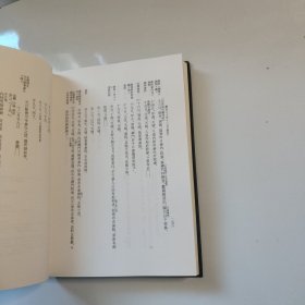 东京大学史料编纂所 编/大日本古记录 萨戒记一