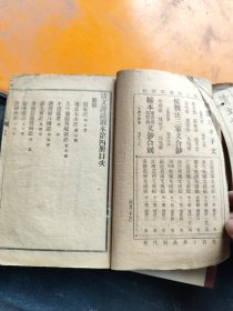 清文评注读本（第三册和第四册）