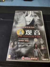 《玉观音》27碟VCD套装，孙俪，佟大为，何润东，杜源，海清，赵亮主演，齐鲁音像出版发行