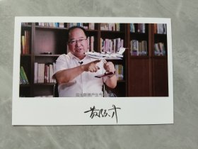 ⑥黄领才，签名题字题词，稀见首日封和照片组合，“鲲龙”AG600大飞机总设计师，航空工业通飞华南公司总工程师，南京航空学院飞机系直升机设计专业，中国飞机，签。