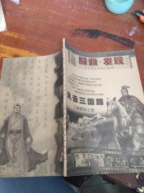 探索发现 创刊号