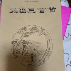 中华上下五千年（上下两册）——中国古典文化精华