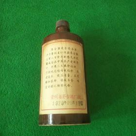1979年～贵州茅台酒空瓶