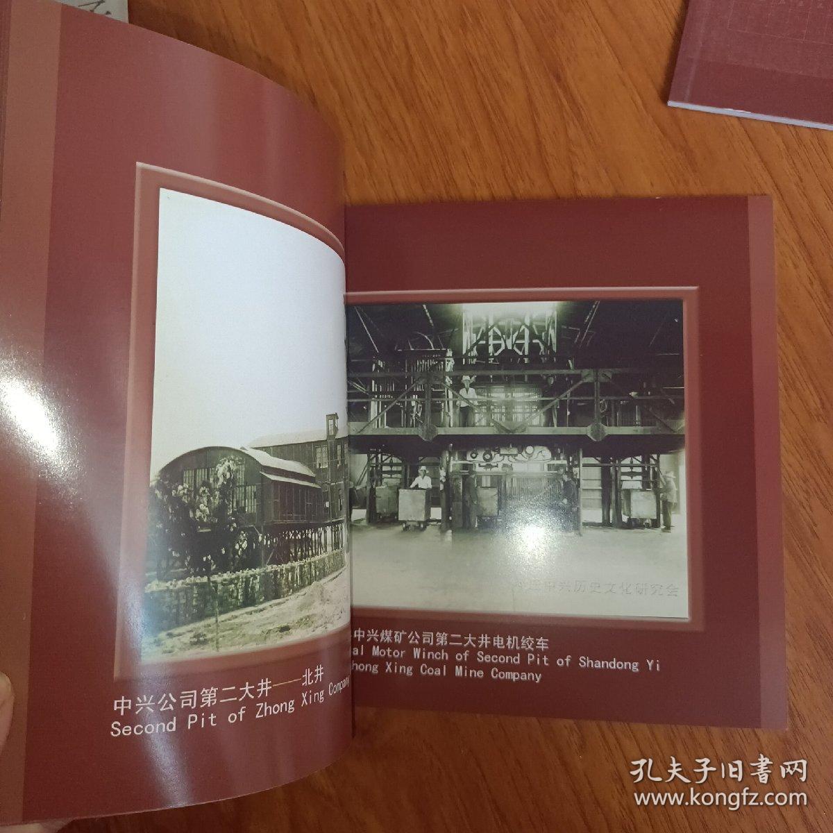 中兴记忆