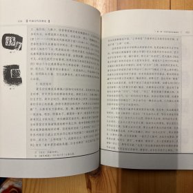 中国古代印章史