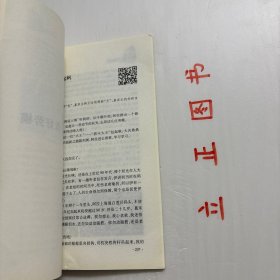 【正版现货，一版一印】闲话上海（图文版）《闲话上海》撷取《新闻坊》栏目之《闲话上海》四十多集的精彩内容，并以通俗易懂的沪语表达方式呈现，并结合当下的新闻热点、勾连上海人的美好回忆和集体记忆，不仅可以让广大读者亲身感受到著名表演艺术家王汝刚的风趣幽默，同时也是学习沪语方言、了解上海文化、重温上海传统的较好读本。书中附有二维码，扫描即可分享《闲话上海》精彩视频。品相如图，保证正版图书，库存现货实拍