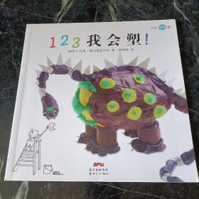 小小艺术家123系列