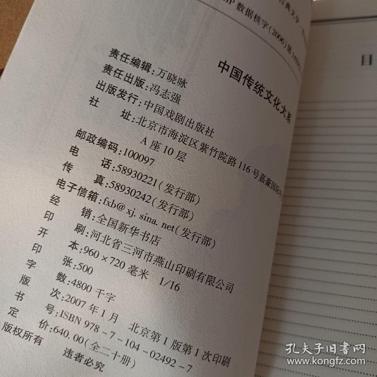 白话聊斋，《三字经，百家姓，千字文》2大本，可选择购买，要发票加6点税