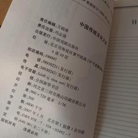白话聊斋，《三字经，百家姓，千字文》2大本，可选择购买，要发票加6点税