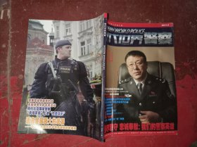 现代世界警察2017 5