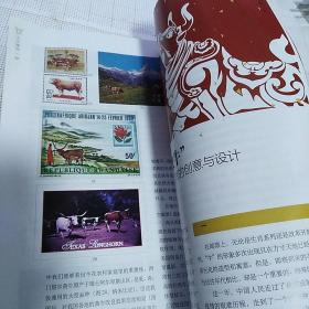 《集邮博览》2021年第1期【没有夹赠品】