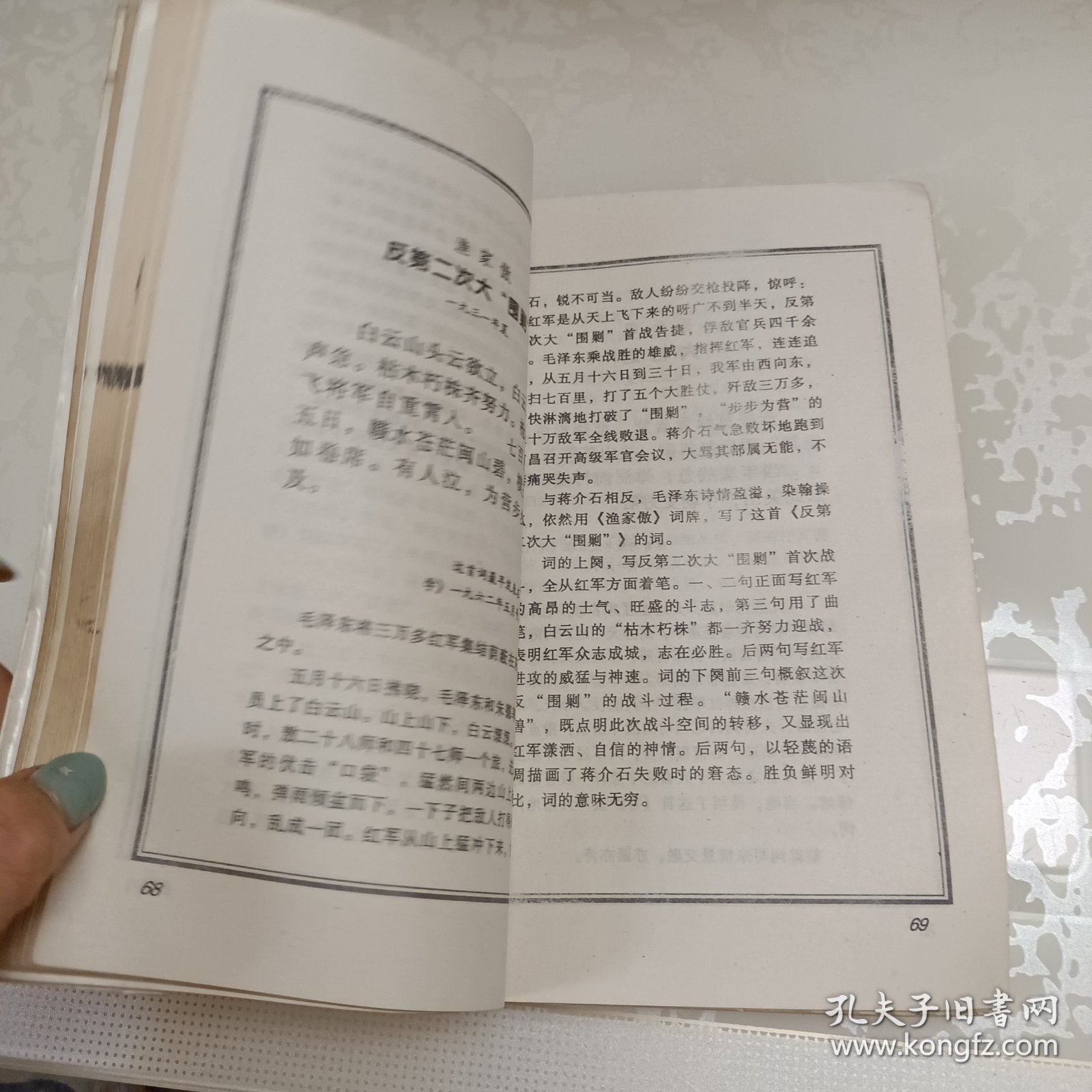 毛泽东诗词对联书法集观