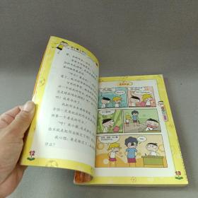 米小圈上学记（来自未来的我）