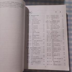 2016全国护士执业资格考试指导