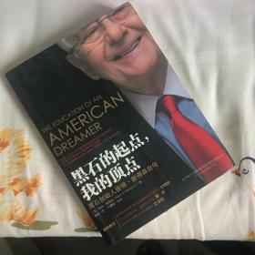 黑石的起点，我的顶点：黑石创始人彼得·彼得森自传