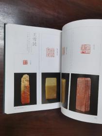 日中名家刻印选   日本篆刻家协会创立二十五周年纪念
      该书收录有：吴昌硕 吴让之 徐三庚 齐白石 罗振玉 王福庵 赵石 王铁冰 丁二仲 吴隐 褚德彝 黄士陵 陈巨来 方介堪 来楚生 谈月色 童大年 朱复戡 白蕉 叶潞渊 邓散木 乔大壮 马公愚 陈年 唐云 余任天 吴朴堂 单晓天 金禹民 张寒月 诸乐三 唐醉石 于非闇 邓尔雅 吴涵 谢磊明 等人及日本篆刻名家的篆刻集。