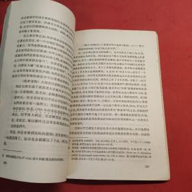 法国大革命中的群众 1963年一版一印