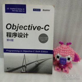 正版 Objective-C程序设计（第6版） 20220818