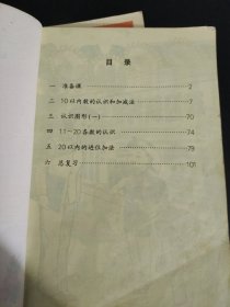 九年义务教育六年制小学教科书（语文1-12册 数学1-12册 自然1-12册 社会1-6册 ）湖南省九年义务教育小学课本（试验本）（科技活动1-6年2期缺5年两期 劳动3-6年2期 思想品德1-12册 体育与健康教育4年两期）共74本