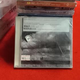 CD 刘家昌 深情 全新未拆封【春雨轩收藏正版磁带、卡带、录音带、光盘碟片、录像带系列】