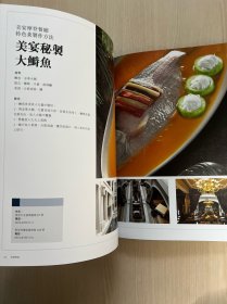 宁波味道的饮食和文化(精装近全新)