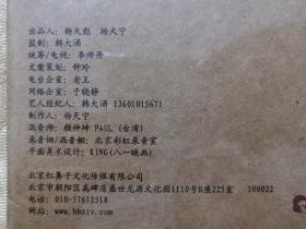 杨天宁单曲： 出发、180公里，1cd，2首歌，非盒装。（未拆封）