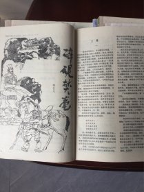 当代1994年第1-5期（五本合售）