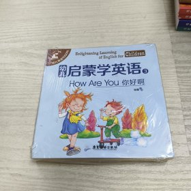 3-6岁：幼儿启蒙学英语第三辑（套装全10册）