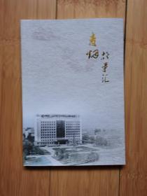 青烟故事汇