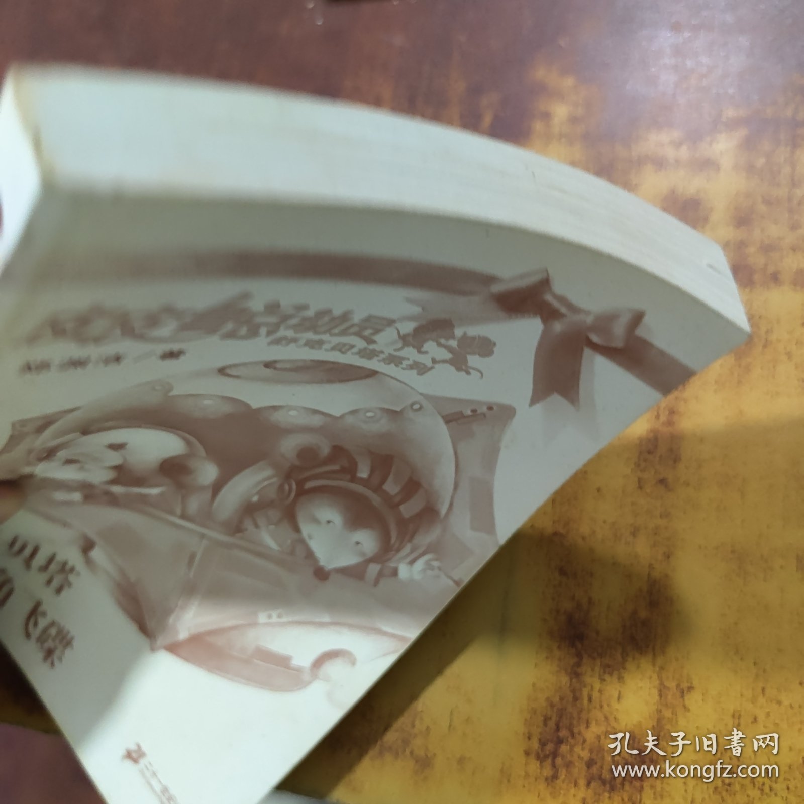 舒克贝塔和五角飞碟