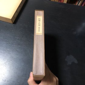 社会与自己 夏目漱石 双重函套精装本