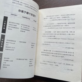 格调：社会等级与生活品味