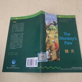 猴爪：The Monkey's Paw