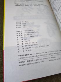 融资有道：中国中小企业融资操作技巧大全与精品案例解析