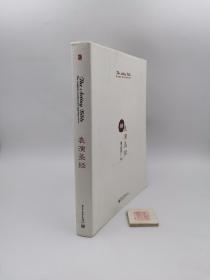 表演圣经（一版一印）