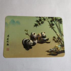 1974年历卡年历片：祝台湾省同胞新年好--熊猫
