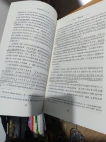 民法总则评注（上册）（划线瑕疵如图）