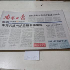 南昌日报（2019.11.20）