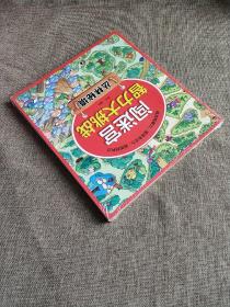 闯迷宫智力大挑战（全8册）儿童专注力训练益智游戏图解书6-8-10-12岁全脑脑力潜能开发左右脑书籍 走迷宫大冒险挑战逻辑思维提升 小学生思维能力训练高难度 幼儿早教游戏绘本全面训练观察力和专注力
