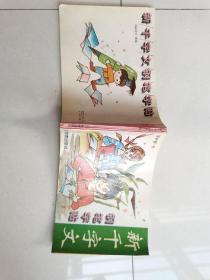 新千字文钢笔字帖