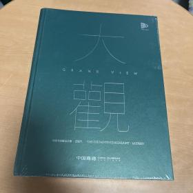 中国嘉德2023春季拍卖会 大观—中国书画珍品之夜近现代 小鹤卿 黄山十二胜景（两册合售 未拆封）