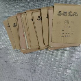 医学手写笔记本34本