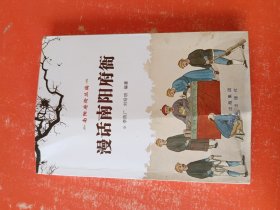 漫話南陽府衙