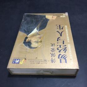 傅佩荣谈易经与人生  傅佩荣（共9碟VCD）  中智信达【全新未拆封，塑封轻微开裂】