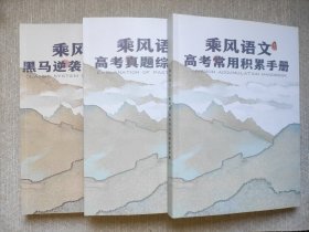 乘风语文