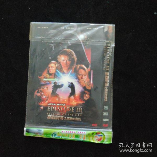 光盘  DVD：星战前传3-西斯的复仇【简装   1碟】