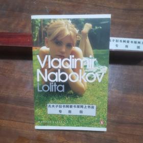 Vladimir Nabokov：Lolita 纳博科夫：洛丽塔